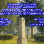 Izložba povodom Dana primirja u Prvom svetskom ratu – Udruženje za Majdanpek