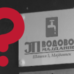 Da li Vodovod blagovremeno obaveštava javnost o problemima?