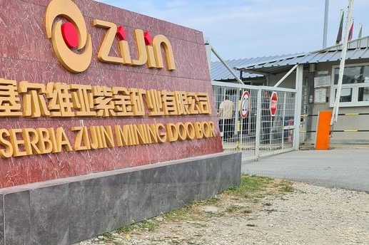 Serbia-Zijin-Mining-doo-Bor