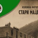 STARI MAJDANPEK – IZLOŽBA POVODOM DANA OPŠTINE